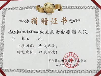 ?慈善基金捐贈，為公益事業(yè)添磚加瓦！